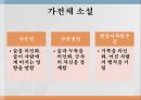 한국어 인증실습한국 문학고전시가와 산문고대시대의 문학삼국시대의 문학설화신화와 민담고대 가요 18페이지