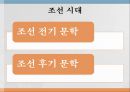 한국어 인증실습한국 문학고전시가와 산문고대시대의 문학삼국시대의 문학설화신화와 민담고대 가요 20페이지