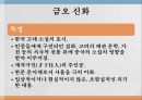 한국어 인증실습한국 문학고전시가와 산문고대시대의 문학삼국시대의 문학설화신화와 민담고대 가요 24페이지