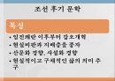 한국어 인증실습한국 문학고전시가와 산문고대시대의 문학삼국시대의 문학설화신화와 민담고대 가요 25페이지
