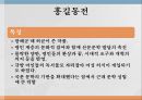 한국어 인증실습한국 문학고전시가와 산문고대시대의 문학삼국시대의 문학설화신화와 민담고대 가요 27페이지