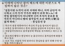 한국어 인증실습한국 문학고전시가와 산문고대시대의 문학삼국시대의 문학설화신화와 민담고대 가요 29페이지