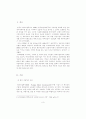 현대 자동차의 해외직접투자인도 진출 사례해외 직접투자인도의 자동차 시장인도 진출 전략인도시장 진출현대차 글로벌마케팅 3페이지
