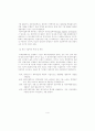 현대 자동차의 해외직접투자인도 진출 사례해외 직접투자인도의 자동차 시장인도 진출 전략인도시장 진출현대차 글로벌마케팅 4페이지