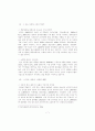 현대 자동차의 해외직접투자인도 진출 사례해외 직접투자인도의 자동차 시장인도 진출 전략인도시장 진출현대차 글로벌마케팅 7페이지