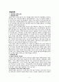 청일전쟁과 갑오개혁청일전쟁의 배경청일전쟁의 원인모노세키조약갑오개혁이란갑오농민전쟁과 청일전쟁갑오개혁의 종결 2페이지