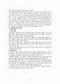 청일전쟁과 갑오개혁청일전쟁의 배경청일전쟁의 원인모노세키조약갑오개혁이란갑오농민전쟁과 청일전쟁갑오개혁의 종결 5페이지