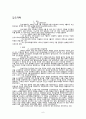 청일전쟁과 갑오개혁청일전쟁의 배경청일전쟁의 원인모노세키조약갑오개혁이란갑오농민전쟁과 청일전쟁갑오개혁의 종결 6페이지
