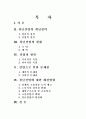 청년실업의 개념정의청년의 정의실업의 정의청년실업에 대한 해결방향경제의 고용창출청년창업의 활성화 2페이지