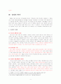 청년실업의 개념정의청년의 정의실업의 정의청년실업에 대한 해결방향경제의 고용창출청년창업의 활성화 6페이지