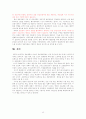 청년실업의 개념정의청년의 정의실업의 정의청년실업에 대한 해결방향경제의 고용창출청년창업의 활성화 15페이지
