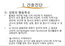 치매섬망인지장애(간호진단)섬망의 행동특성간호계획인지장애 환자섬망환자의 간호수행치매 환자의 간호수행 2페이지