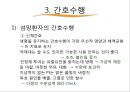 치매섬망인지장애(간호진단)섬망의 행동특성간호계획인지장애 환자섬망환자의 간호수행치매 환자의 간호수행 6페이지