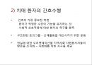 치매섬망인지장애(간호진단)섬망의 행동특성간호계획인지장애 환자섬망환자의 간호수행치매 환자의 간호수행 9페이지