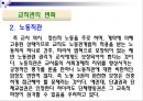 현대사회와 교사교직관의 변화교사의 역할교사의 교직윤리교사의 장단점교사의 권리프레이리의 교사론 7페이지