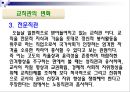 현대사회와 교사교직관의 변화교사의 역할교사의 교직윤리교사의 장단점교사의 권리프레이리의 교사론 8페이지