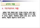 현대사회와 교사교직관의 변화교사의 역할교사의 교직윤리교사의 장단점교사의 권리프레이리의 교사론 12페이지