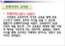 현대사회와 교사교직관의 변화교사의 역할교사의 교직윤리교사의 장단점교사의 권리프레이리의 교사론 21페이지