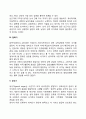 프로이드의 심리성적 발달단계 5페이지