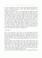 중장년기와 노년기의 신체발달(신체변화) 3페이지