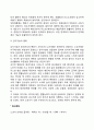 중장년기와 노년기의 신체발달(신체변화) 5페이지