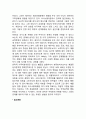 [가족치료이론] 미누친의 구조적 가족치료 보웬의 다세대 가족치료 사티어의 의사소통이론 4페이지