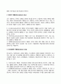 경영자의 역할 주요 내용 요약 3페이지