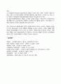 경영자의 역할 주요 내용 요약 4페이지