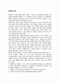 [행동주의이론] 조작적 조건형성 고전적 조건형성 모델링(사회학습이론) 2페이지