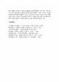 [행동주의이론] 조작적 조건형성 고전적 조건형성 모델링(사회학습이론) 7페이지