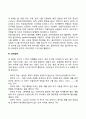 불안장애 치료 및 개입방법(불안장애를 해결하기 위한 방안) 3페이지