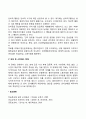 불안장애 치료 및 개입방법(불안장애를 해결하기 위한 방안) 4페이지