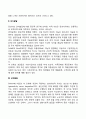 장년기 발달특징(장년기 신체변화 인지발달 성격변화 정체감 변화) 3페이지