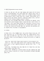 불안장애와 성격장애 3페이지