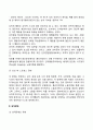불안장애와 성격장애 4페이지