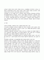 불안장애와 성격장애 5페이지