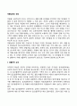 약물남용의 원인(생물학적 요인 심리사회적 요인) 2페이지