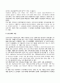 약물남용의 원인(생물학적 요인 심리사회적 요인) 3페이지