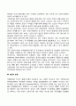 약물남용의 원인(생물학적 요인 심리사회적 요인) 5페이지