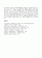약물남용의 원인(생물학적 요인 심리사회적 요인) 6페이지
