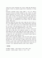 [인지치료이론] 벡(Beck)의 인지치료 엘리스(Ellis)의 합리적 정서치료 4페이지
