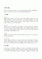 [신생아기 발달특성] 신생아기의 발달특징(신생아의 지각발달 반사운동 신생아기 발달과 사회복지실천) 2페이지