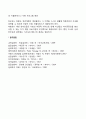 [신생아기 발달특성] 신생아기의 발달특징(신생아의 지각발달 반사운동 신생아기 발달과 사회복지실천) 5페이지