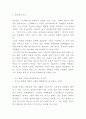 동성애 개념원인유형시초분석과 동성애 찬성반대의견 정리및 동성애가족분석과 동성애에 대한 나의의견 6페이지