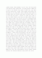 동성애 개념원인유형시초분석과 동성애 찬성반대의견 정리및 동성애가족분석과 동성애에 대한 나의의견 7페이지