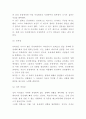 동성애 개념원인유형시초분석과 동성애 찬성반대의견 정리및 동성애가족분석과 동성애에 대한 나의의견 9페이지