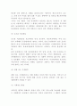 동성애 개념원인유형시초분석과 동성애 찬성반대의견 정리및 동성애가족분석과 동성애에 대한 나의의견 10페이지