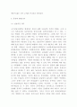 동성애 개념원인유형시초분석과 동성애 찬성반대의견 정리및 동성애가족분석과 동성애에 대한 나의의견 11페이지