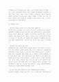 동성애 개념원인유형시초분석과 동성애 찬성반대의견 정리및 동성애가족분석과 동성애에 대한 나의의견 12페이지