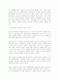 동성애 개념원인유형시초분석과 동성애 찬성반대의견 정리및 동성애가족분석과 동성애에 대한 나의의견 13페이지